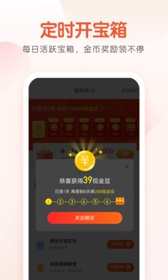 计步猫图2