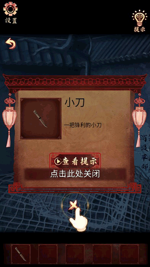 戏怨游戏