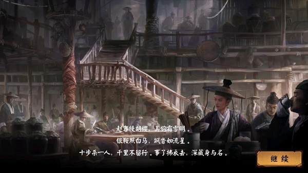 单机群侠传