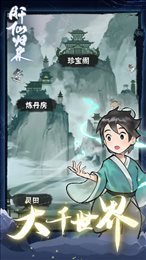 肝仙归来测试版1.0.33图1
