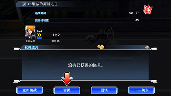 死神勇敢的灵魂(Bleach)