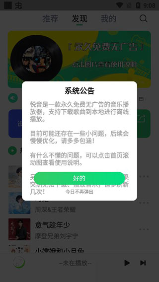 悦音图1