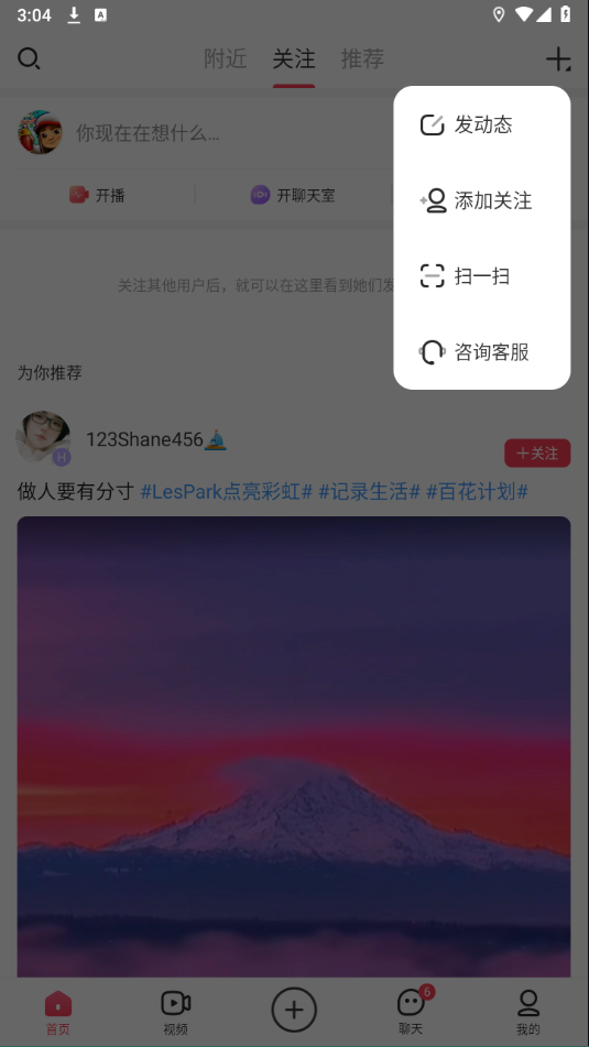 LesPark安卓版图3