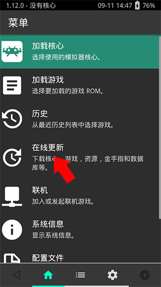 psv全能模拟器