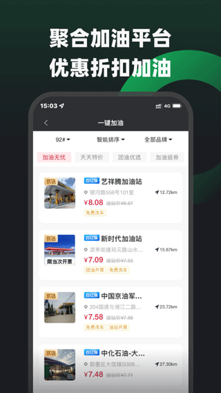 摩友app图3