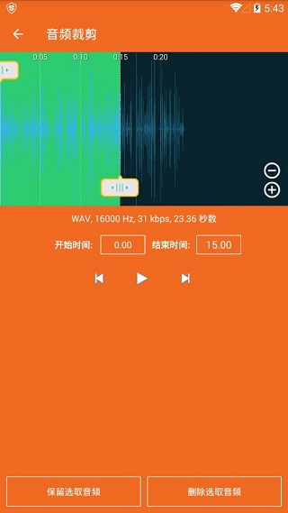 音频提取格式转换图2