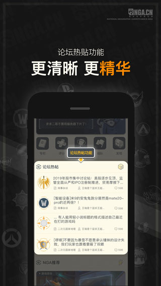 nga玩家社区开源版9.9.37安卓版图3