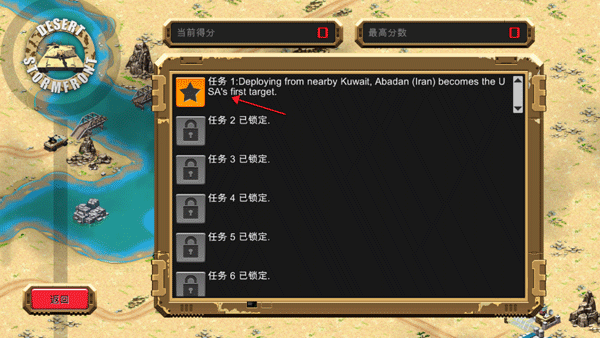 沙漠风暴游戏(Desert Stormfront)