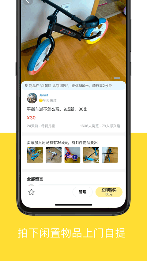 河马有有图2