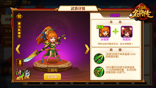 三国杀名将传vivo版图4