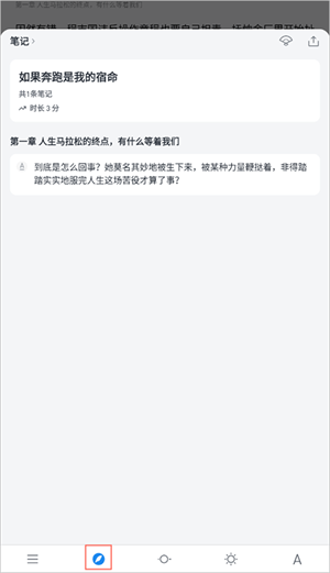 微信读书破解版图3