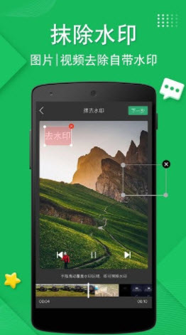 抖去水印app安卓版第4张截图