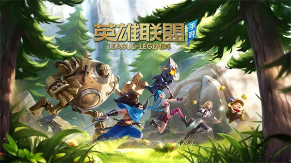 英雄联盟手游4.2版本图2
