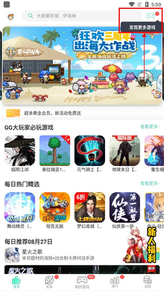 GG大玩家免登录全部MOD版本截图1