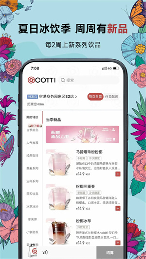库迪咖啡图2