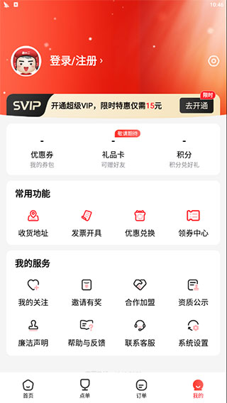 酒小二配送app