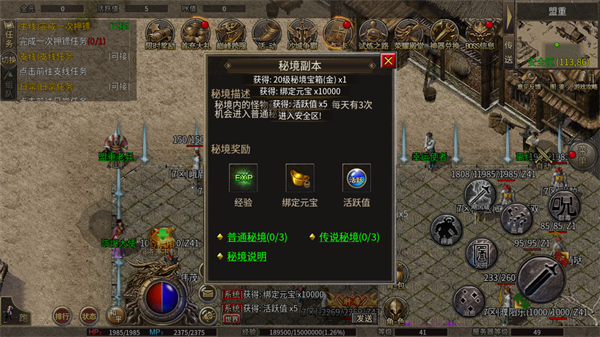 星空传奇图2