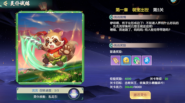 魔眼乱斗手游图3