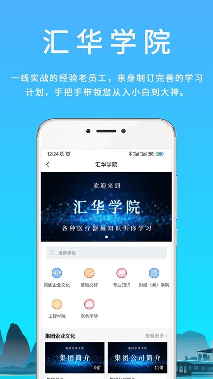 汇华医疗采购app安卓版截图6