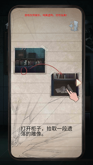 诡异校园图2