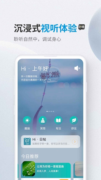 秒睡白噪音图2