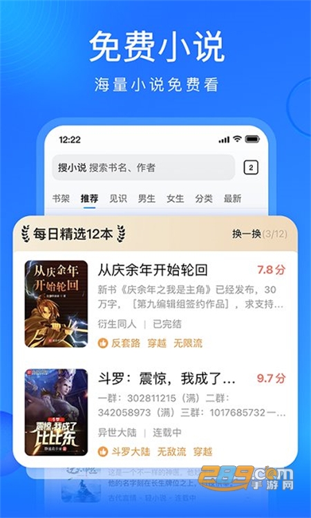 搜狗浏览器极速版手机版图1