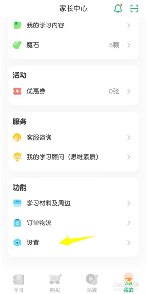 叽里呱啦客户端安卓最新版图3
