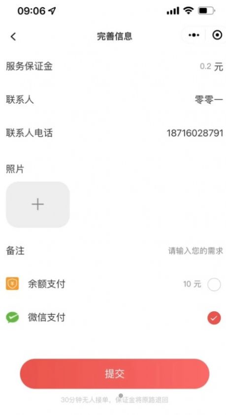 飞慵小时工手机版图6