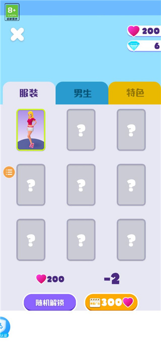 换装我最美无限金币版图1