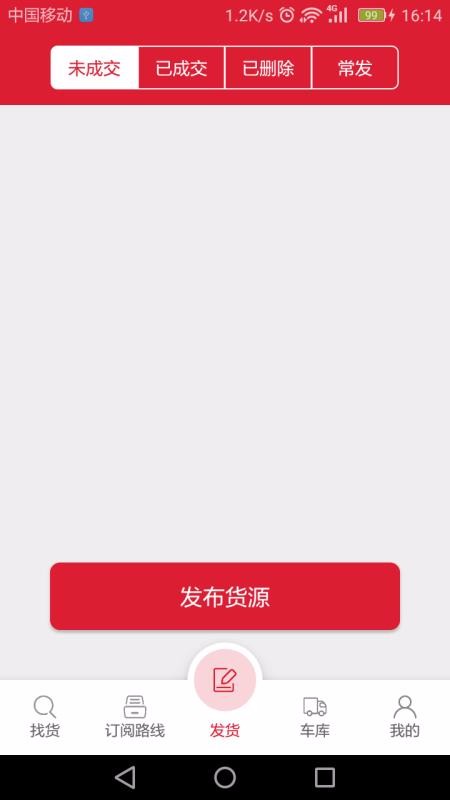 56888一点通货站截图1