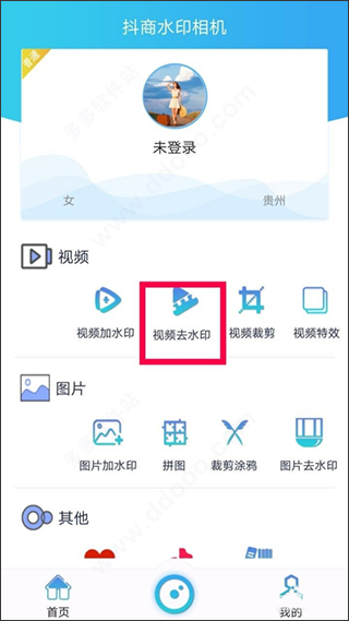 抖商水印相机app图4
