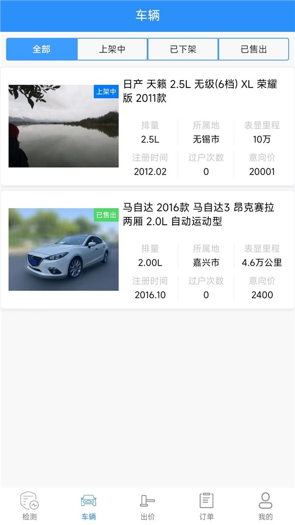 共享拍车图3