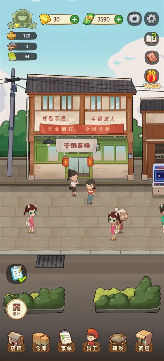 幸福路上的火锅店最新版图1