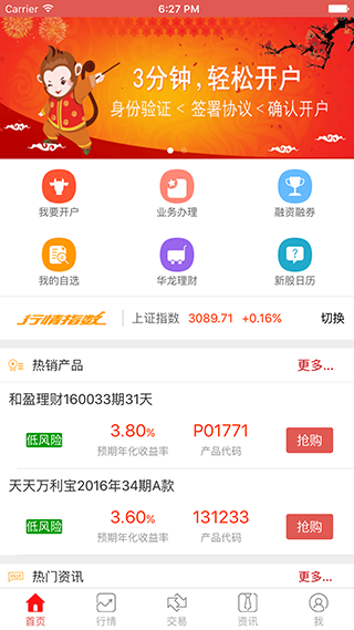 华龙点金智慧版app截图4