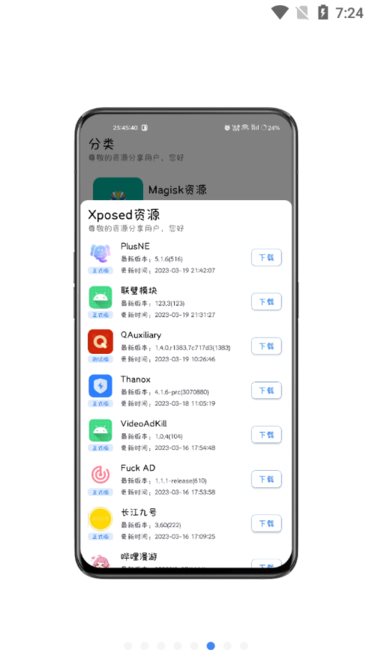 share微博3.9.6官方版图2