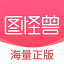 图怪兽app