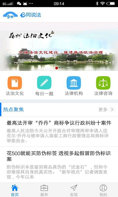 e同说法图1