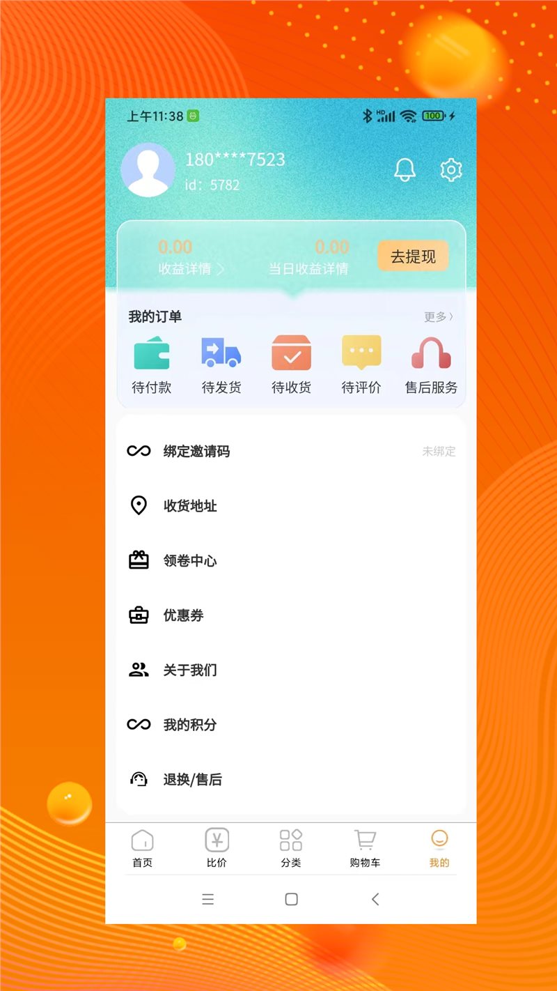 品品贝仓截图2