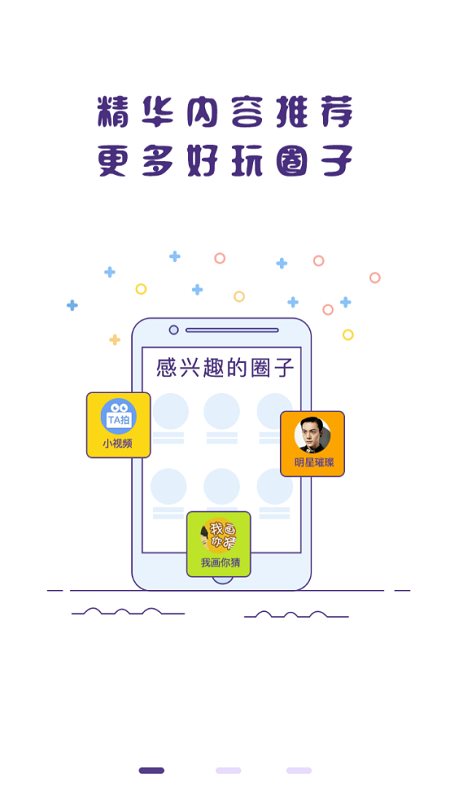 冒泡社区图1
