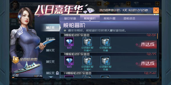 现代海战最新版本图2