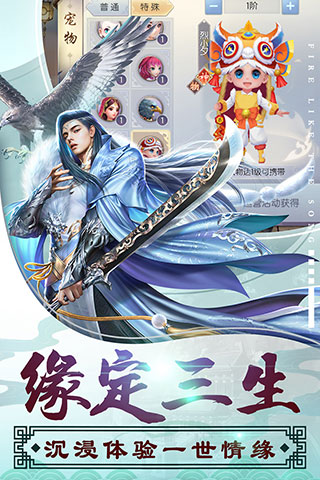 烈火如歌新版本图1