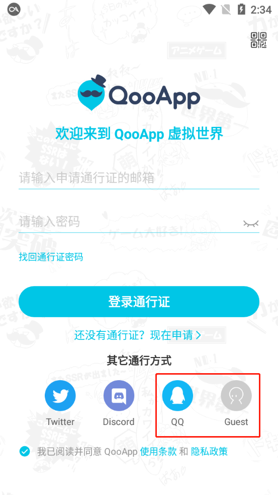 Qoo中文版图1