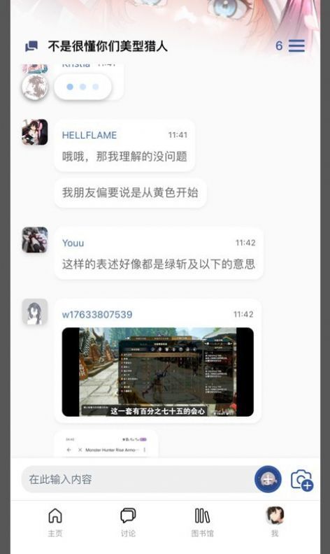 Mew社区图2