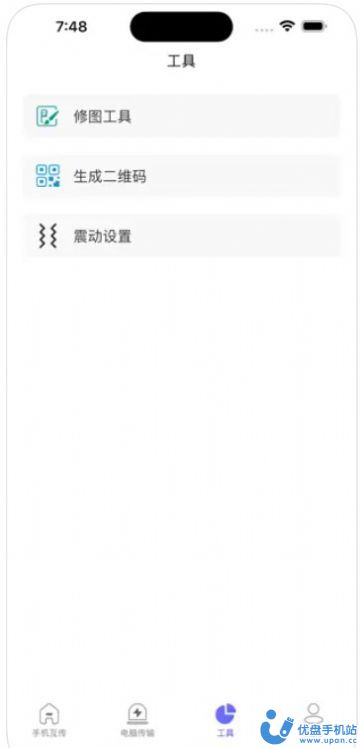 闪讯换机传输图1