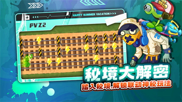 植物大战僵尸2无限钻石阳光版图1