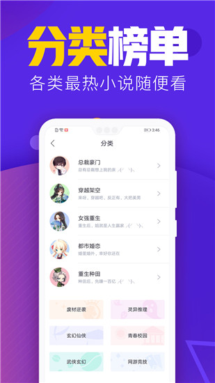 吾里书城官方版图1