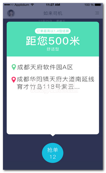 如来掌上扫描王APP最新版图4