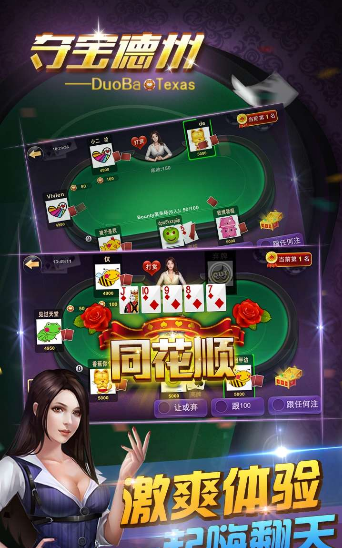 夺宝德州app3官网版图3