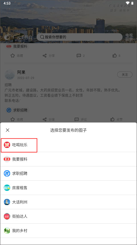 大话利州手机版最新版图3