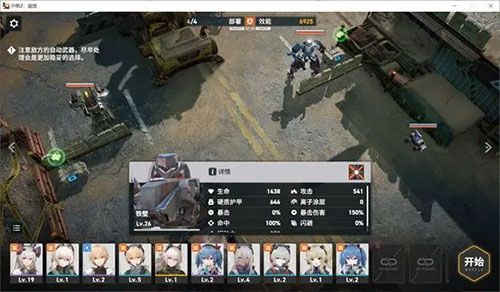 少女前线2追放官网版图1